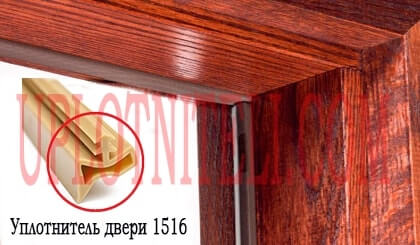 Ущільнювач для дерев'яних вікон