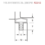 Ущільнювач 522 12мм