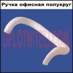 Ручка дверная труба 100см