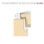 Ущільнювач М680 10мм