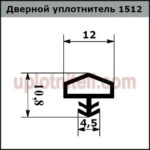 Ущільнювач 512