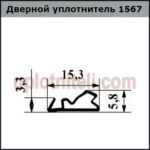 Ущільнювач 522 10мм